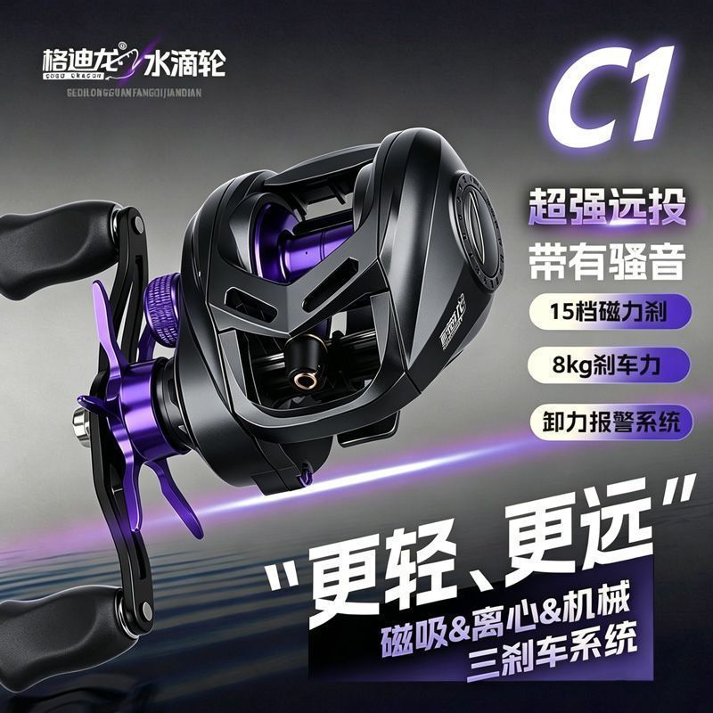 C1 Baitcasting Reel 3 Brake Sy - đánh giá và giá Ice Fishing Line
