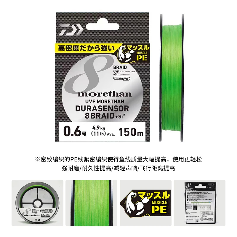 DAIWA MORETHAN  8X PE  Fishing - đánh giá và giá Leader Line