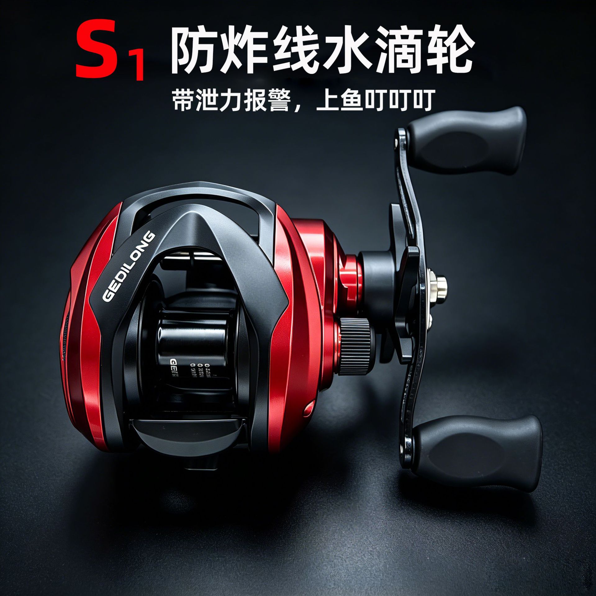 S1 Baitcasting Reel With Drag  - đánh giá và giá Ice Fishing Line