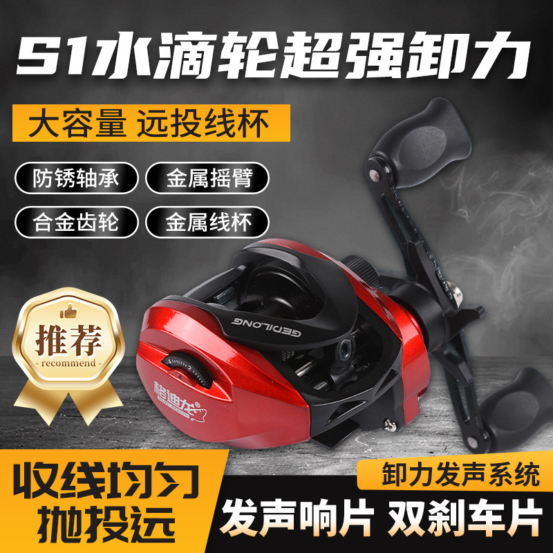 S1 Baitcasting Reel With Drag  - đánh giá và giá Ice Fishing Line